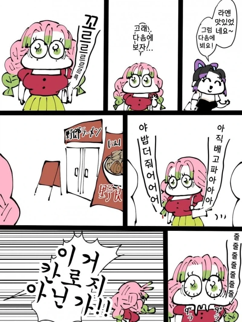 귀멸)사랑해 사범_3.webp