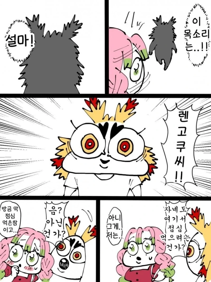 귀멸)사랑해 사범_4.webp