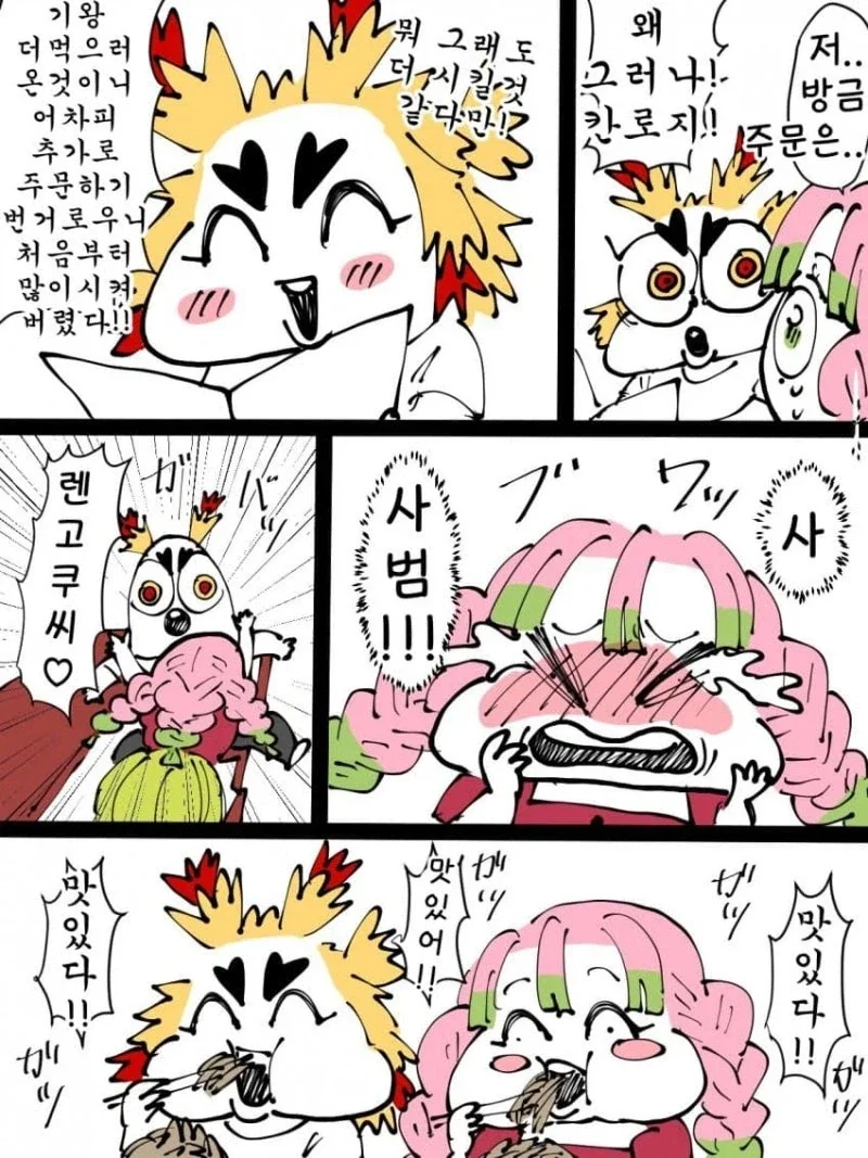 귀멸)사랑해 사범_6.webp