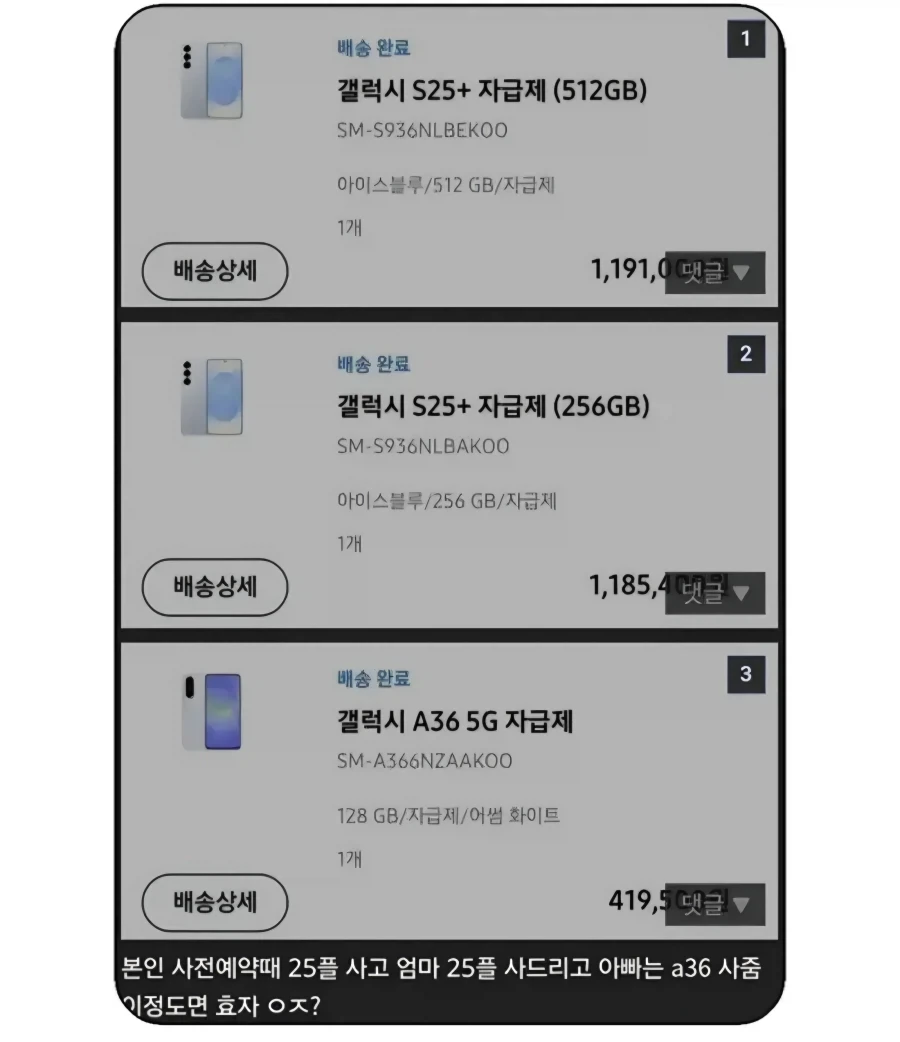 아빠만 보급형 핸드폰 사준 아들..._1.webp