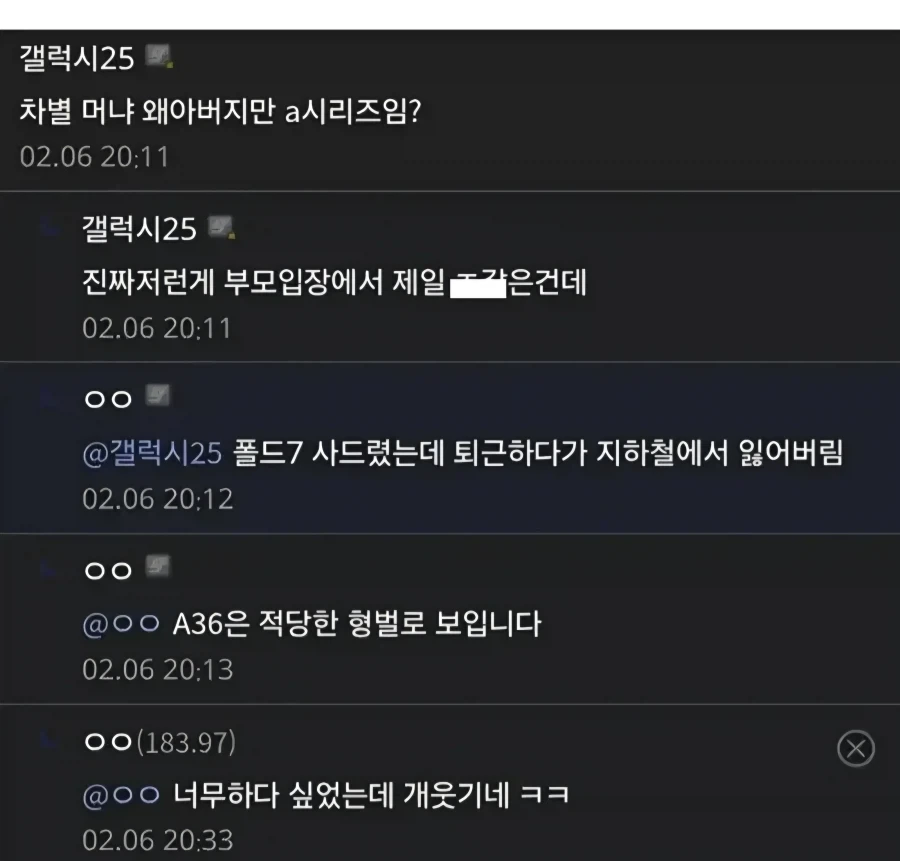 아빠만 보급형 핸드폰 사준 아들..._2.webp