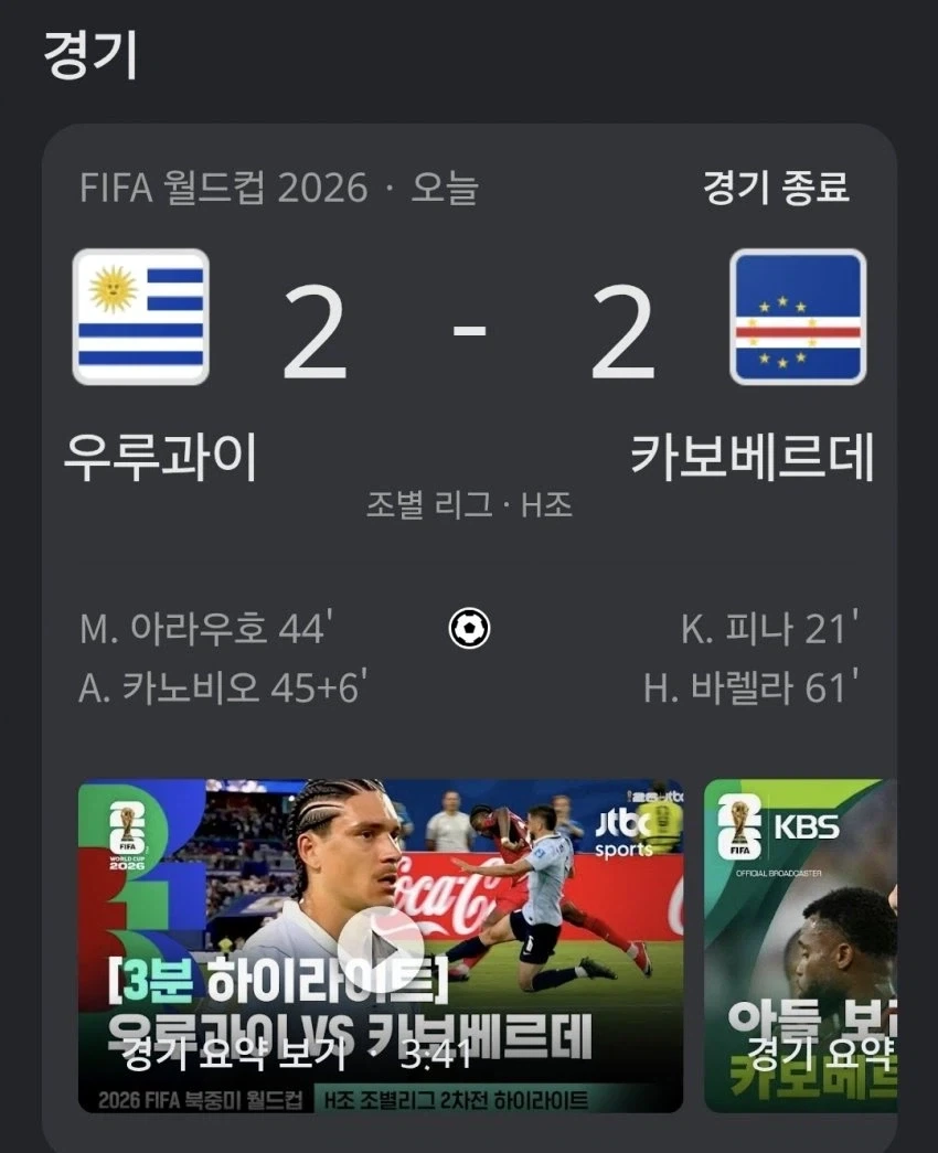 와 카보베르데 대체 뭐지.._1.webp