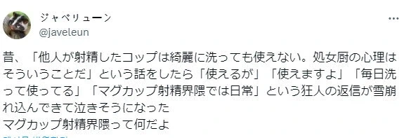 처녀충의 심리.jpg_1.webp