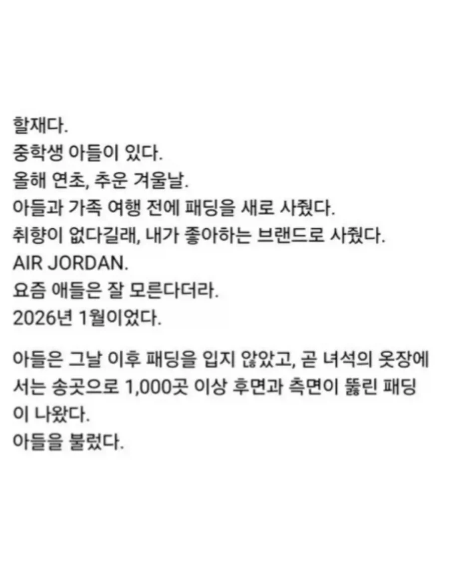 담임한테 학폭 따졌다가 들은 답변.jpg_1.webp