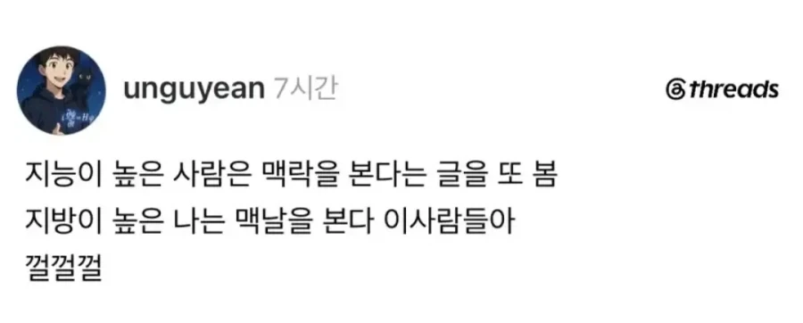 지능이 높은 사람은 맥락을 보고_1.webp