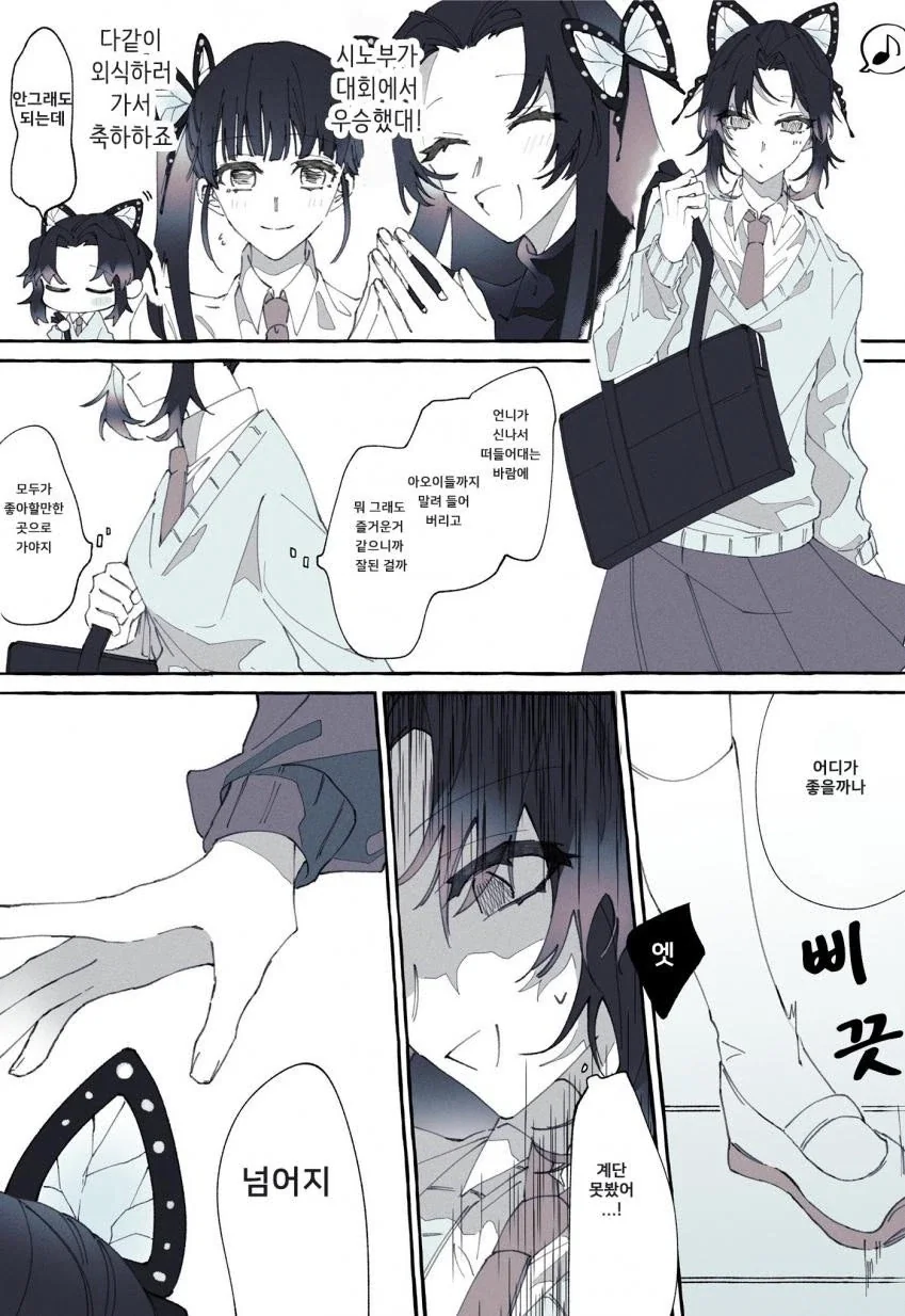귀멸학원)무거워졌군??_1.webp