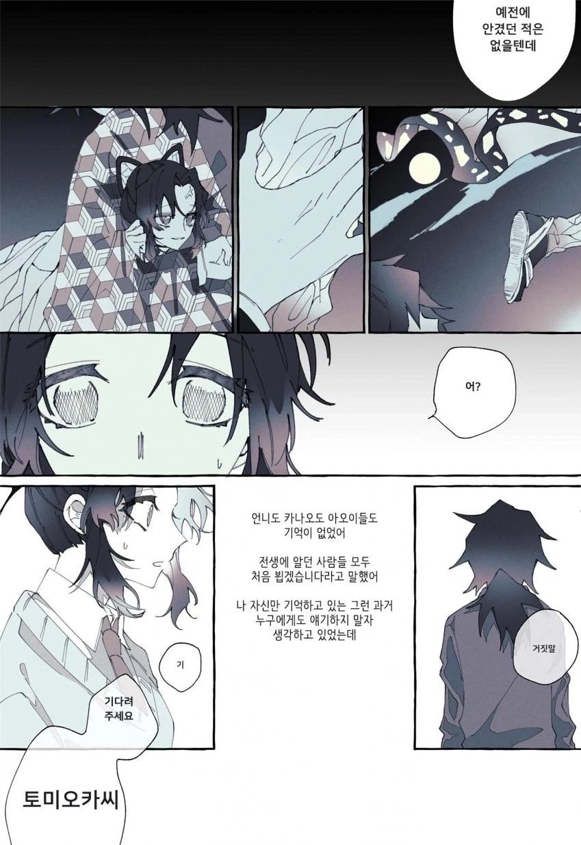 귀멸학원)무거워졌군??_4.webp