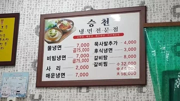 곱빼기 라고 해봐야 보통의 10~11배_1.webp