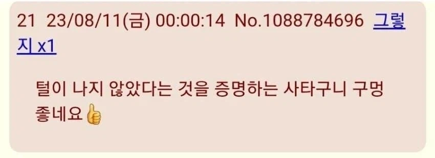 충격과 공포의 모바게 수영복 여캐 평가_2.webp