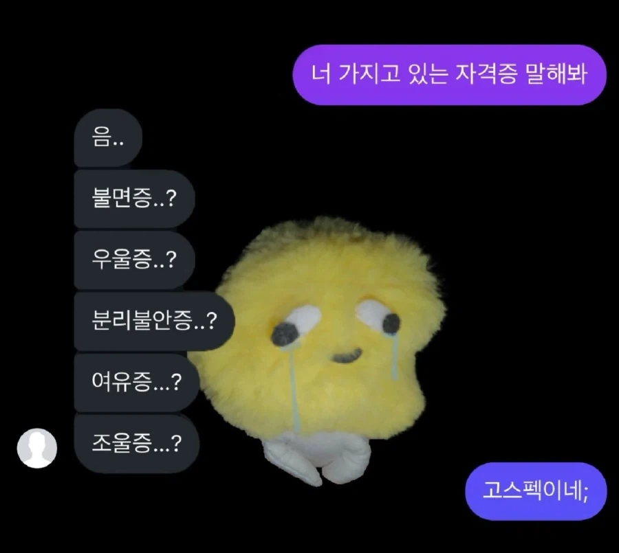 너 가지고 있는 자격증 말해봐_1.webp