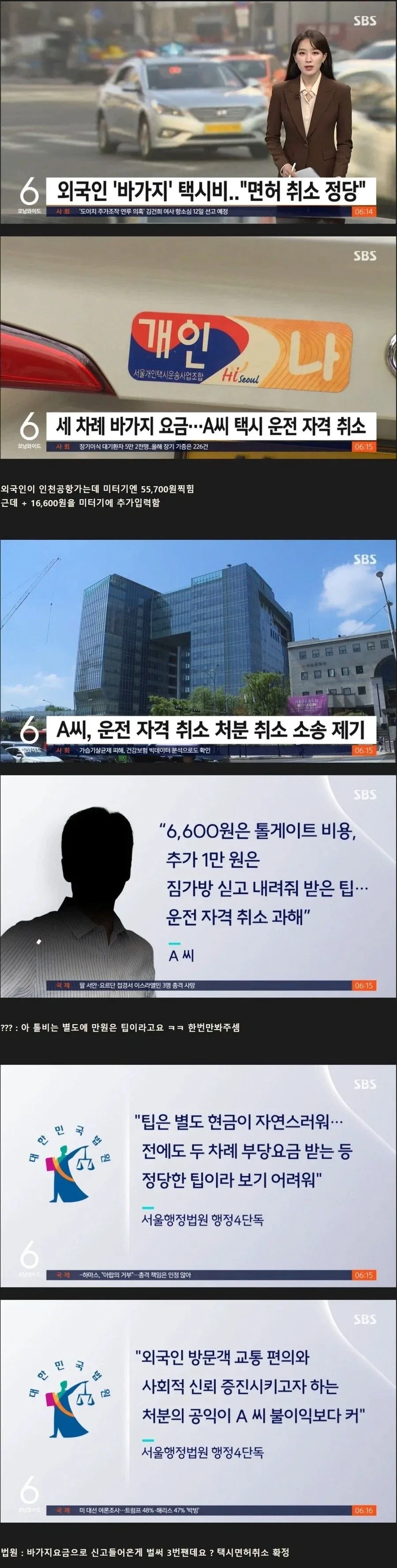 면허 취소당한 택시기사_1.webp