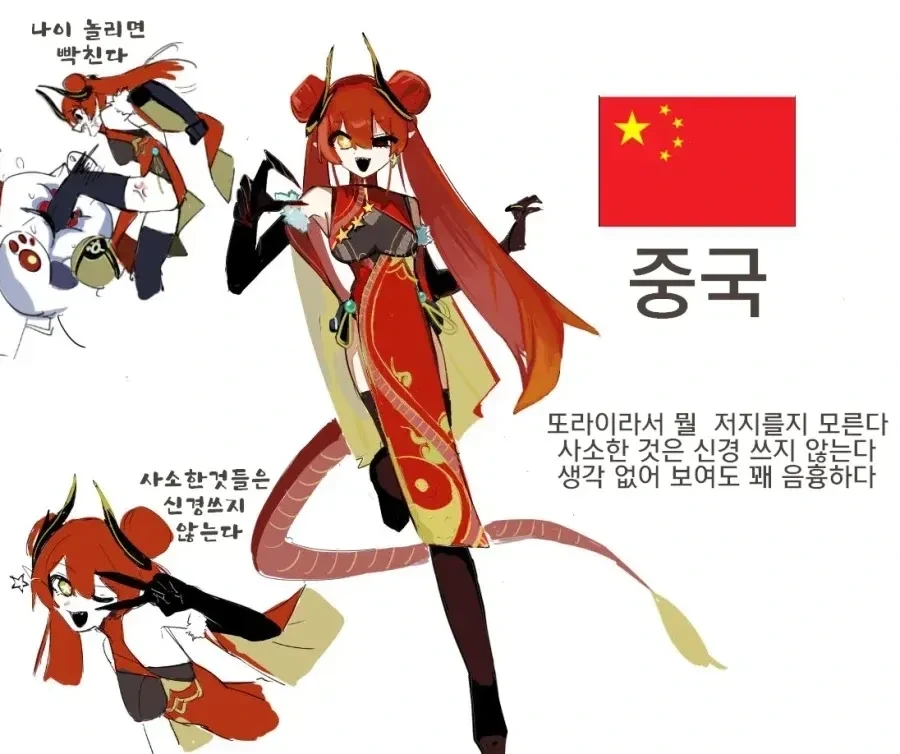 어느 대마인이 그린 동아시아 3국 의인화_1.webp