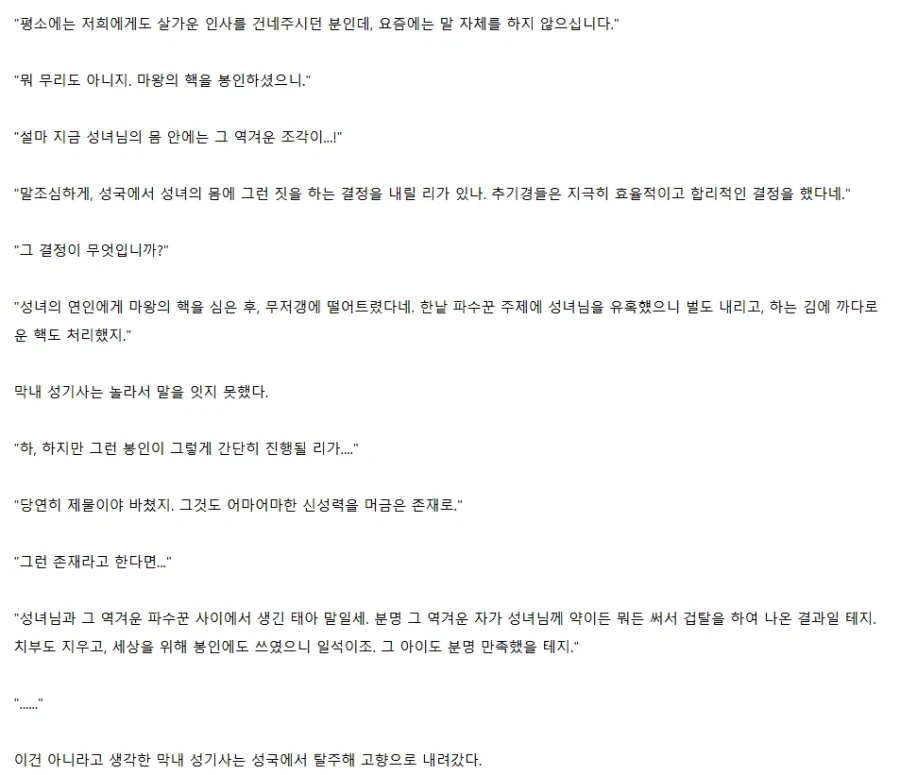 성녀문학)