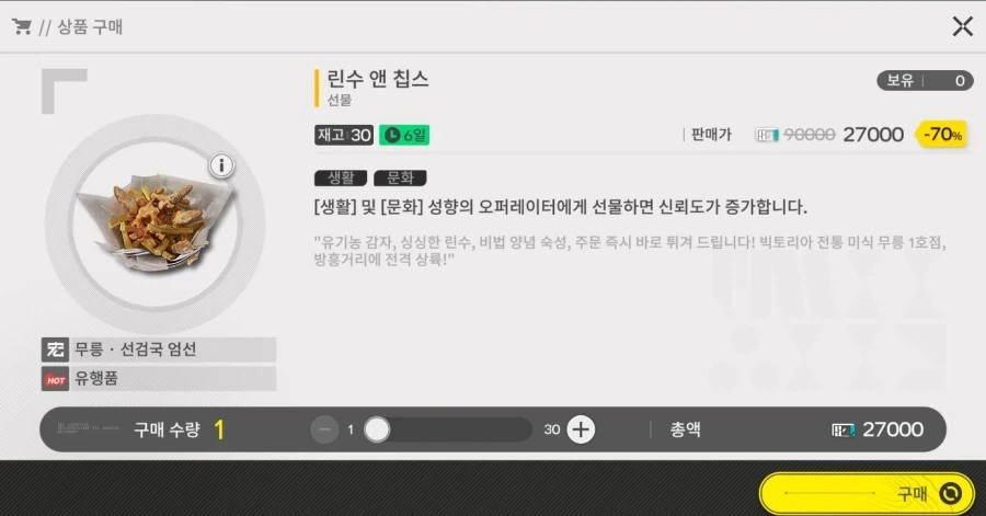 엔드필드) 이런걸 먹는 놈들이 있다고?_1.webp