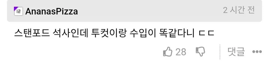 타블로 스탠퍼드 졸업의 놀라운 사실_3.webp