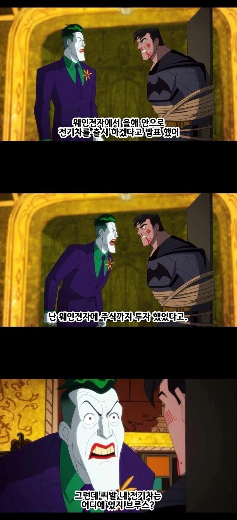 DC 조커의 진짜 정체_1.webp
