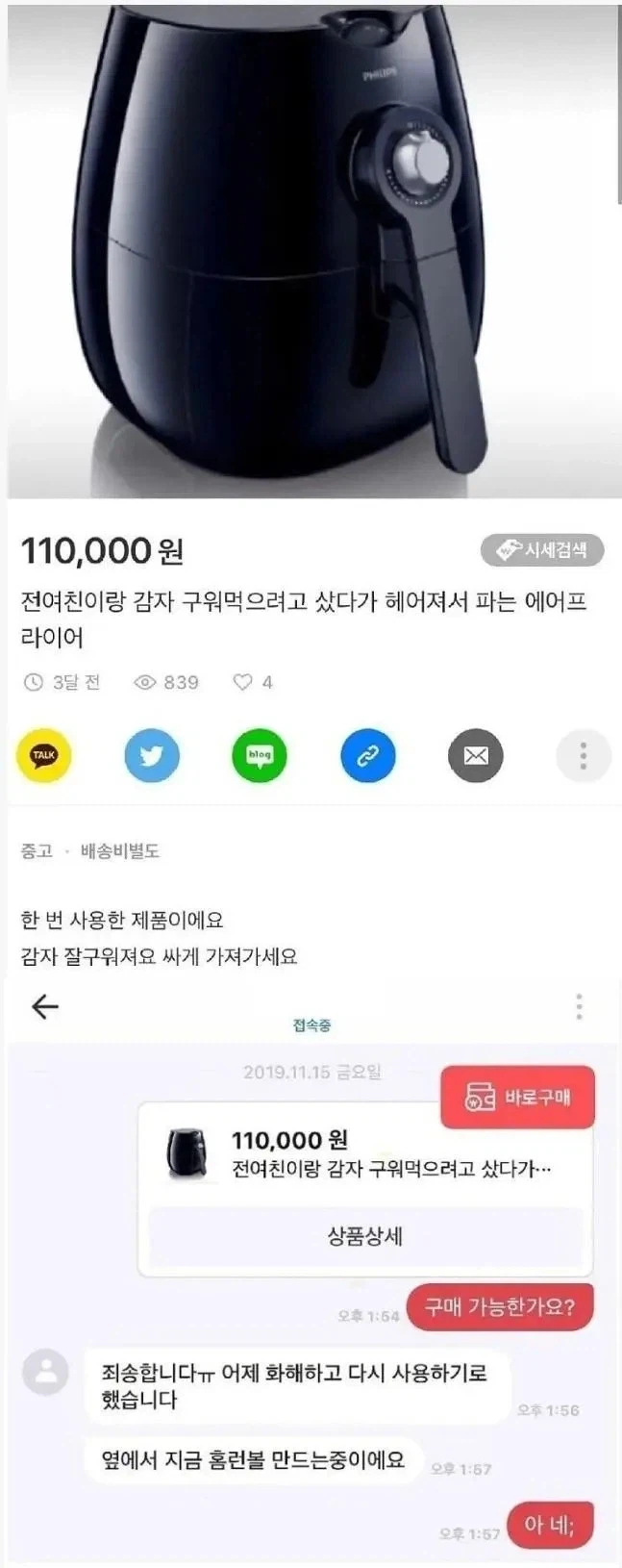 중고거래 거절사유_1.webp