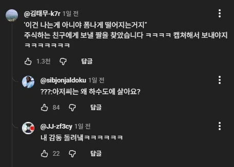 주식하는 친구에게 보낼 짤을 찾아낸_5.webp