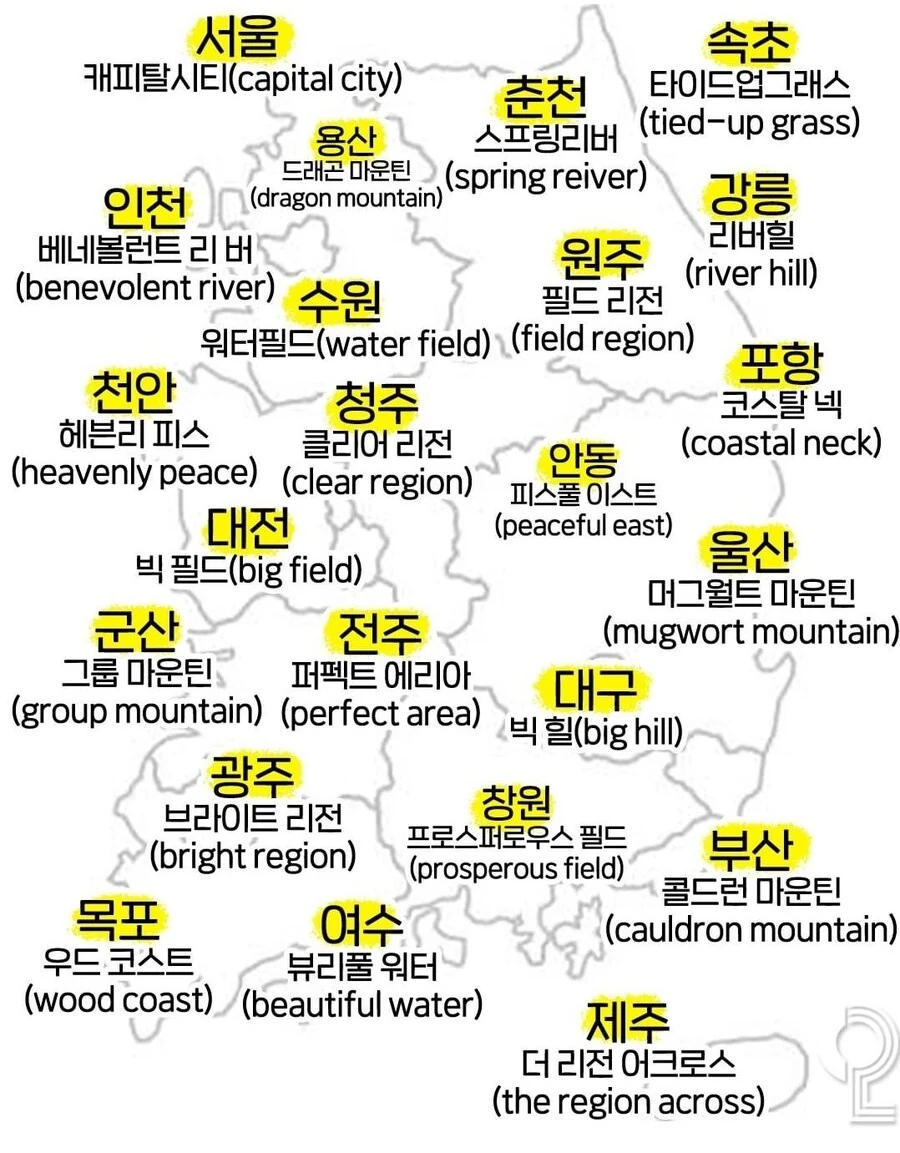 조선의 지도를 영어로 번역하면 생기는 일_1.jpg