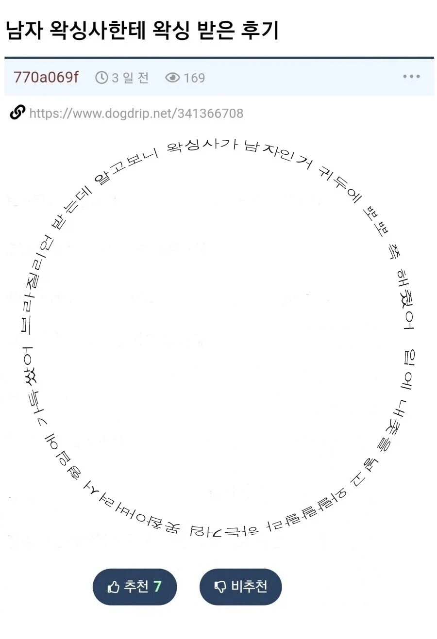 남자왁싱사 후기 (와랄랄라O, 뽀뽀쪽O)_1.webp