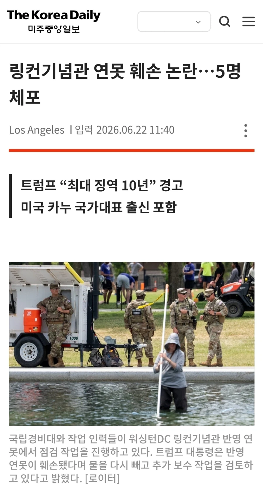 214억 들인 워싱턴