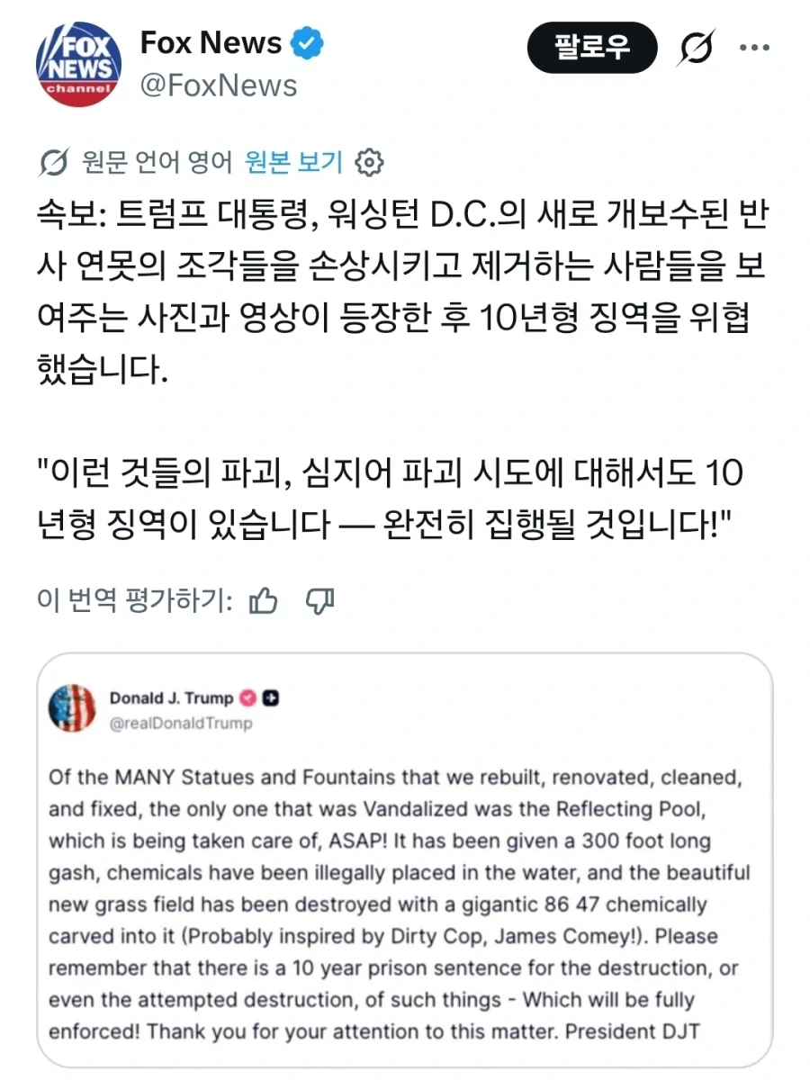 214억 들인 워싱턴