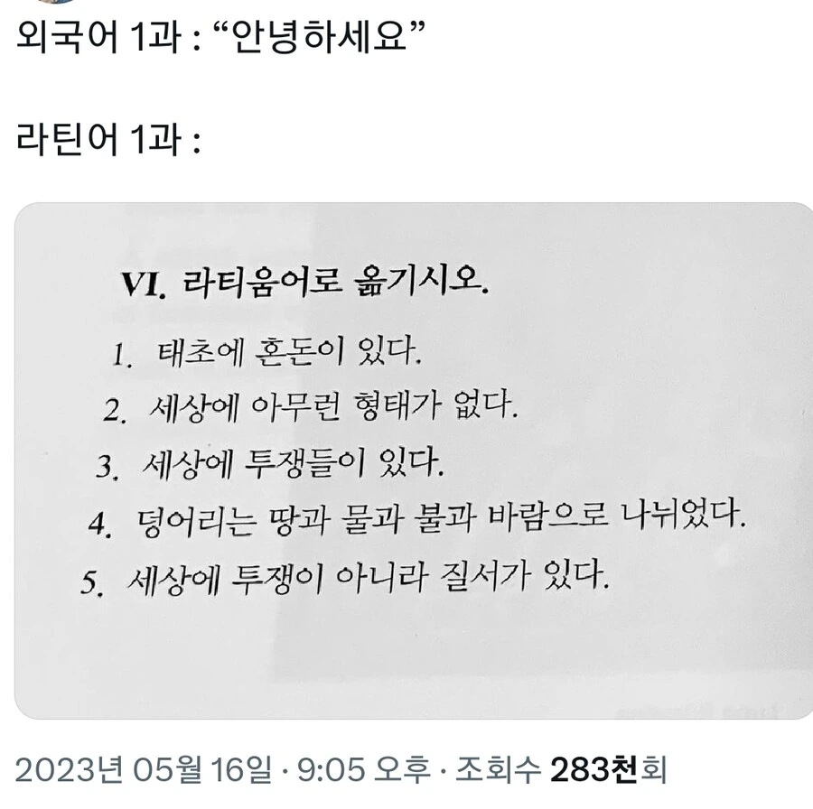 라틴어 처음 배우면 써야하는 문장_1.jpg