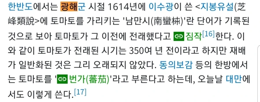 조선시대에서도 먹었던 과일.jpg_2.webp