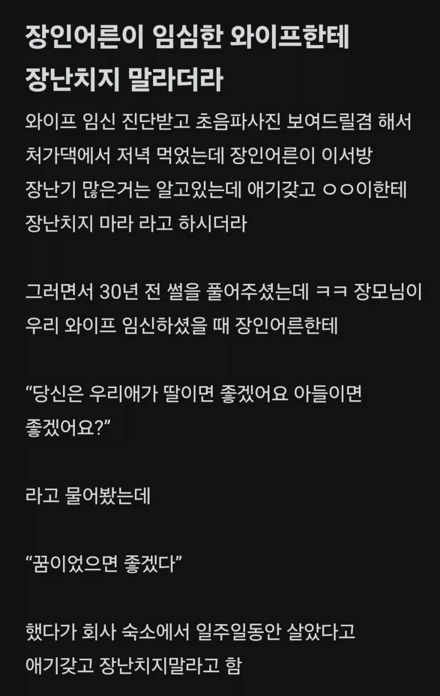 임신한 와이프한테 장난치면 안되는 이유_1.webp