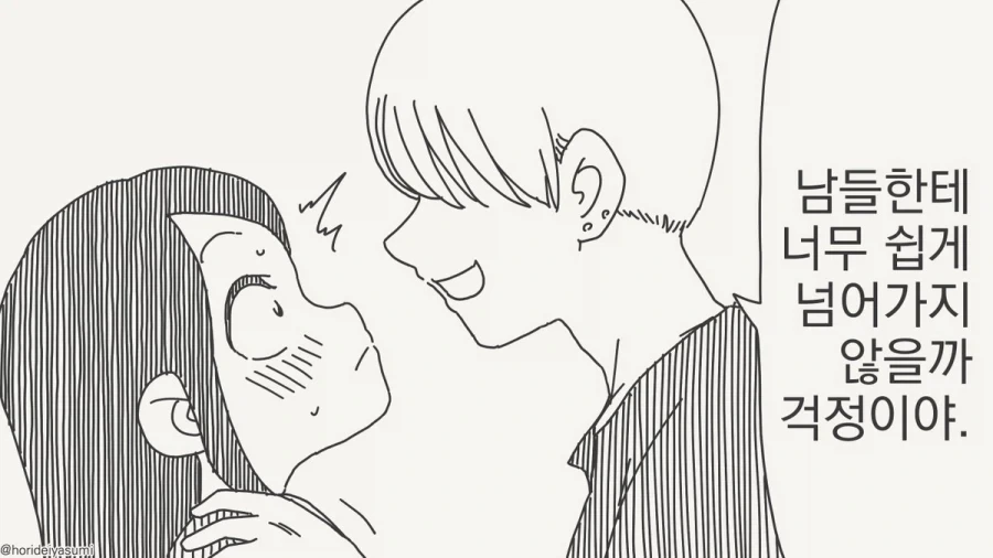 순수한 마음이 꺽이는 순간_2.webp