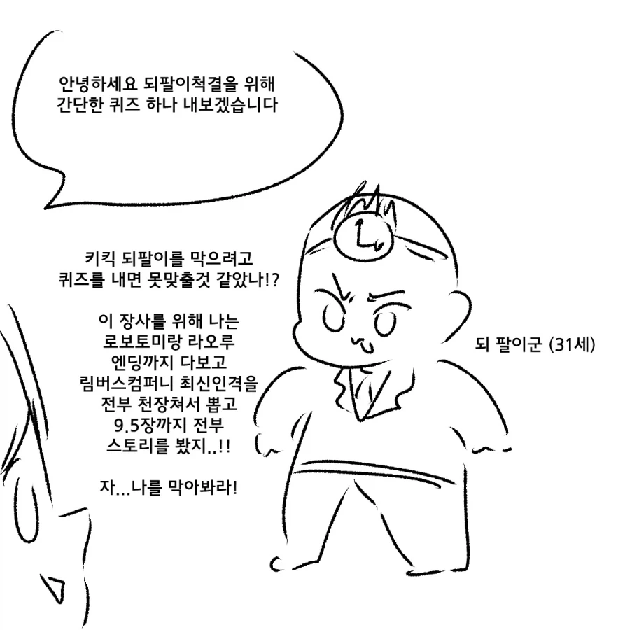 족토)되팔이대책을 대비한 되 팔이(31)_1.webp