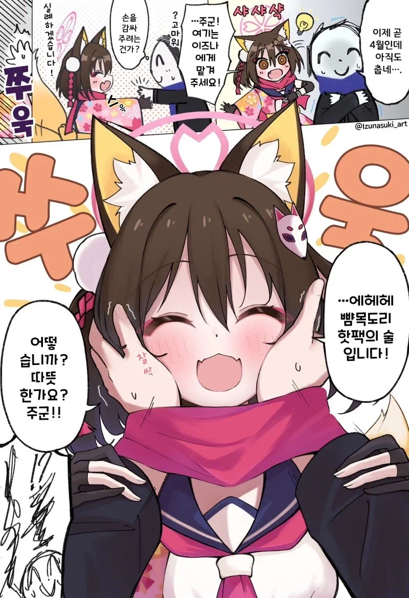 동물 여캐는 말이지_1.webp