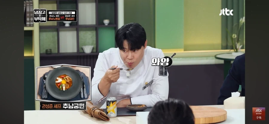 냉부)기대를 저버리지 않는 사람_1.webp
