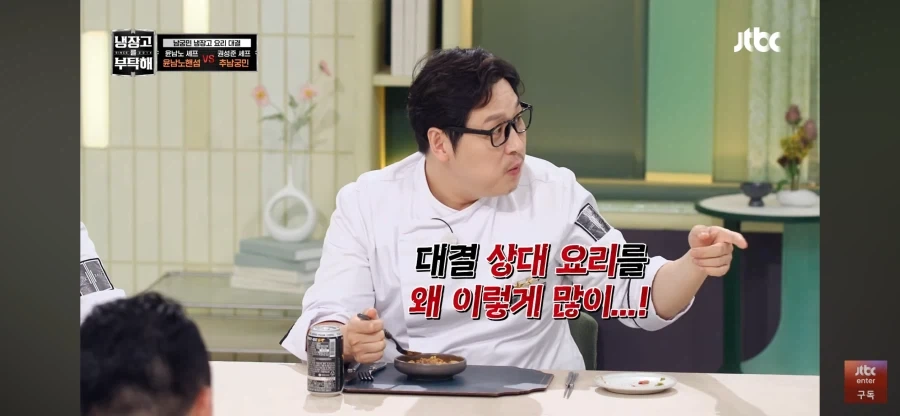 냉부)기대를 저버리지 않는 사람_7.webp