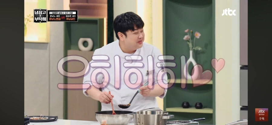 냉부)기대를 저버리지 않는 사람_8.webp