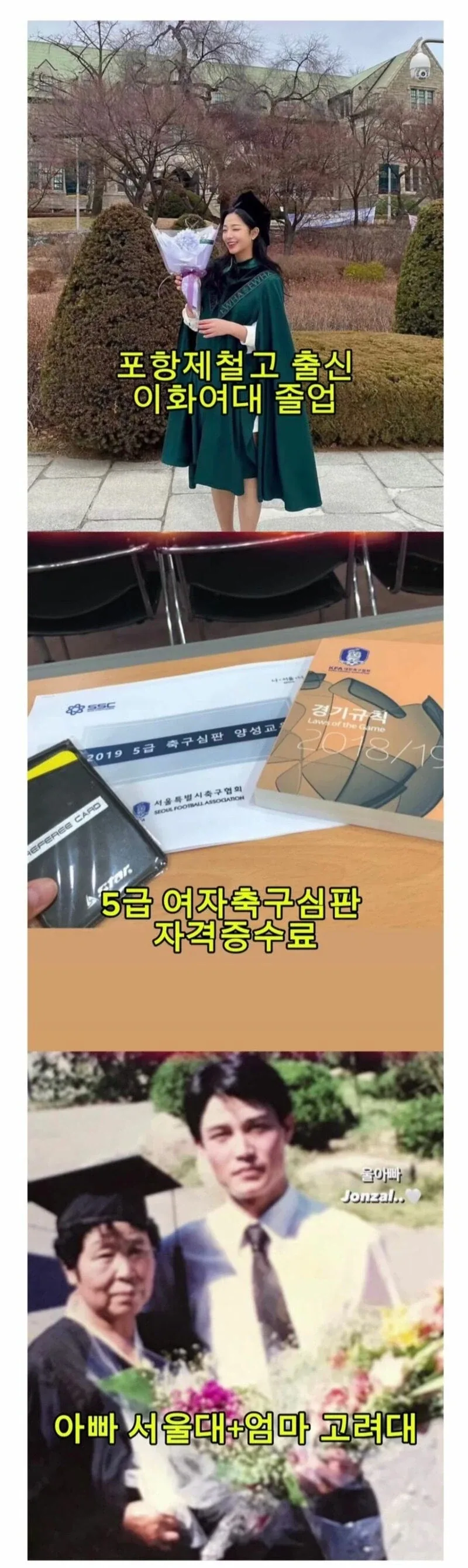 악플받는 광화문 응원녀_2.webp