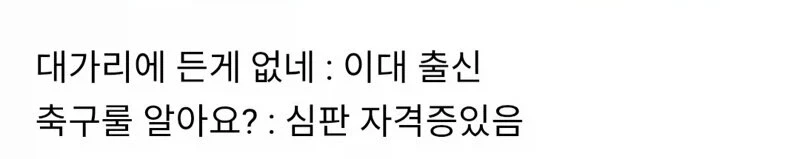 악플받는 광화문 응원녀_3.webp