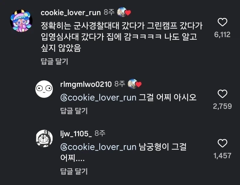 ㅅㅅ하면 나갈 수 있는 방 갑.jpg_2.webp