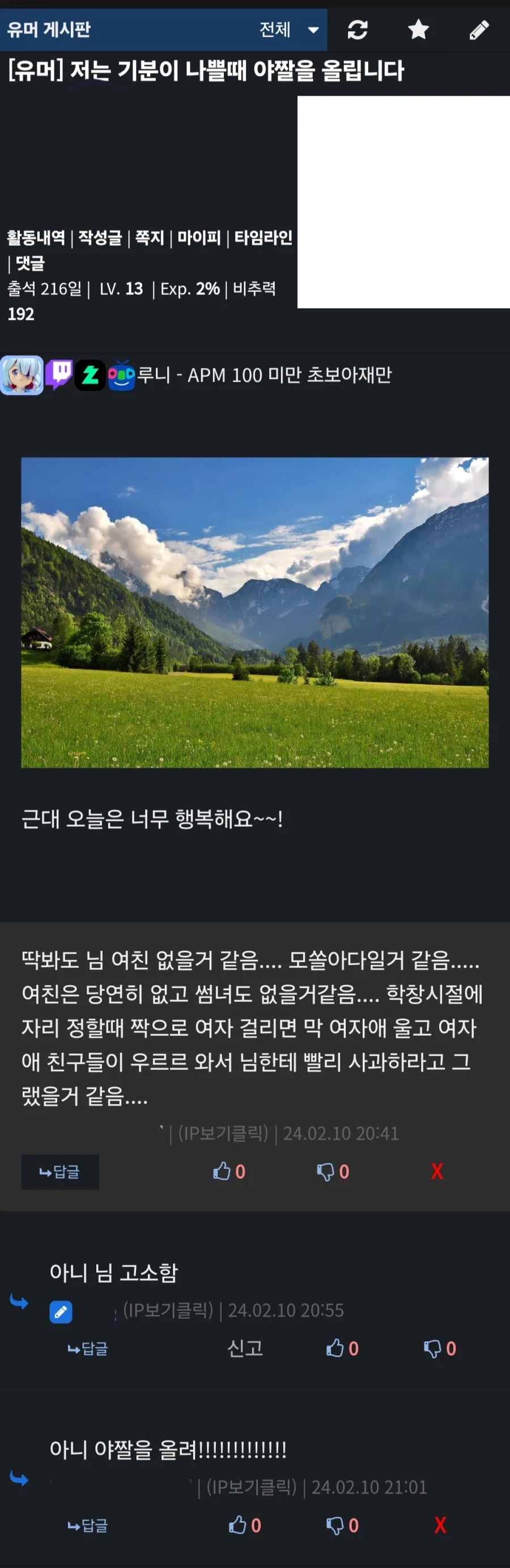 힘들때는 야짤을 보고 버티는 디시인_1.webp