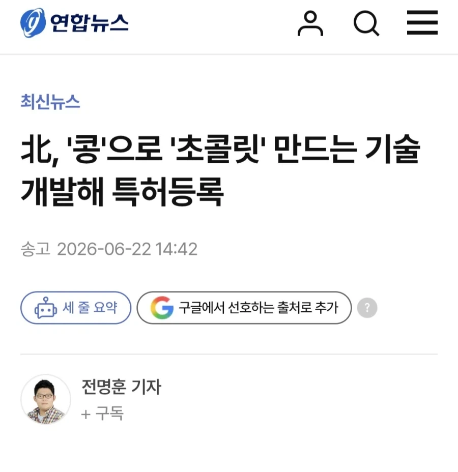 北,