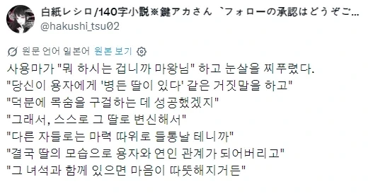 마왕의 딸과 결혼한 용사_1.webp