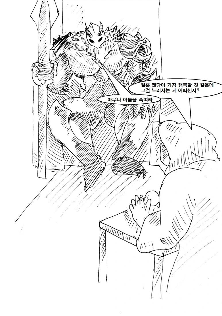 마왕의 딸과 결혼한 용사_5.webp