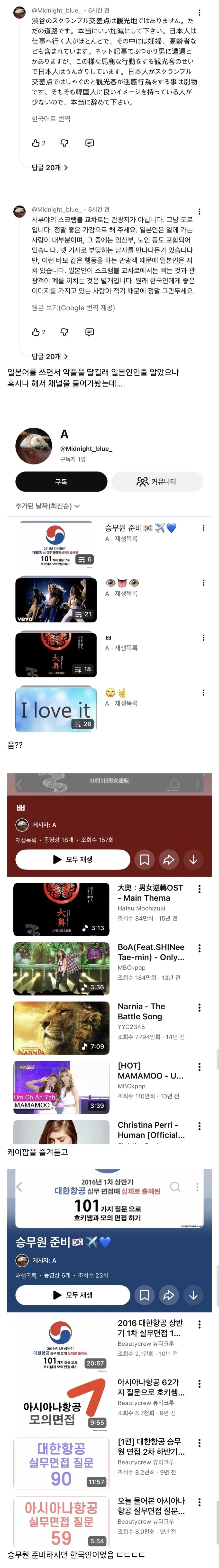 리센느) 미나미 어깨빵 쉴드 악플러 수준 ㄷ_2.webp
