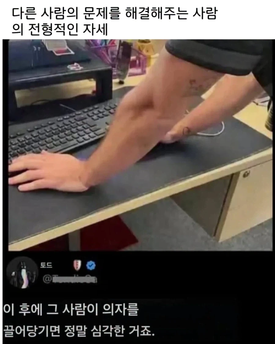 회사에서 다른 사람의 문제를 봐 주는 자세_1.webp