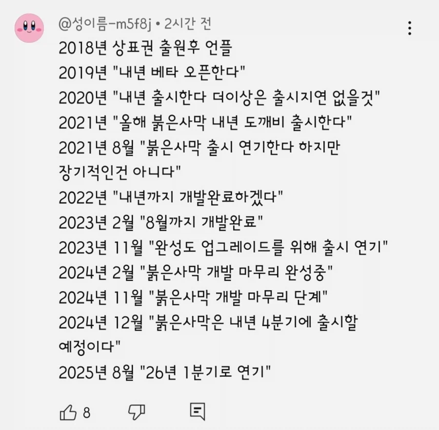 화려한 붉은사막 출시까지 여정_1.webp