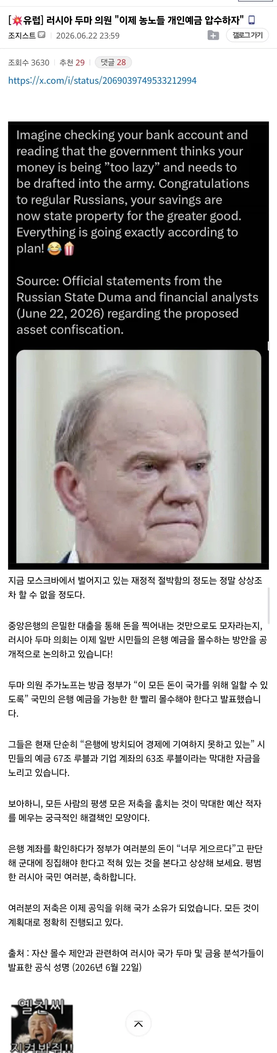러시아가 모자란 국가예산을 채우는 방법_1.webp