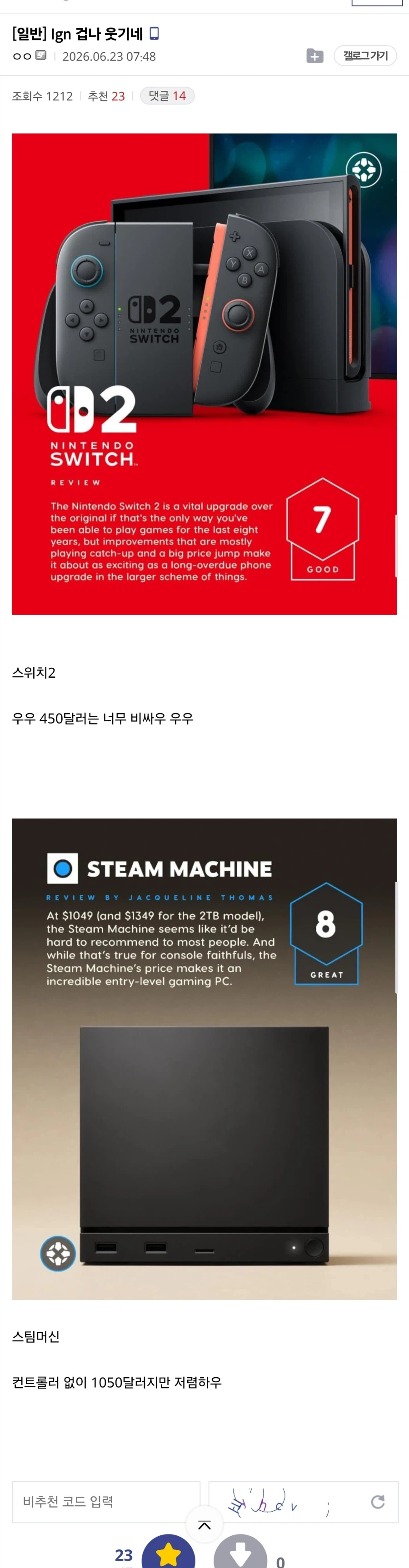 Ign 겁나 웃기네_1.webp