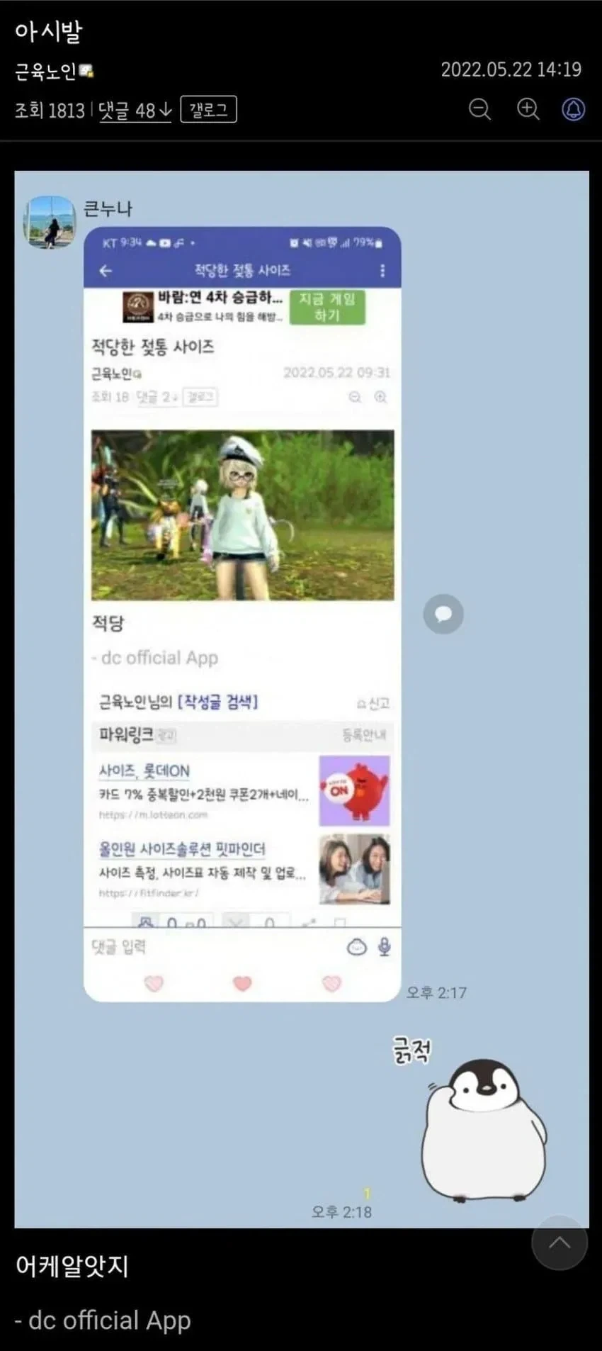 친누나한테 디시계정 들킨 남동생.jpg_1.webp