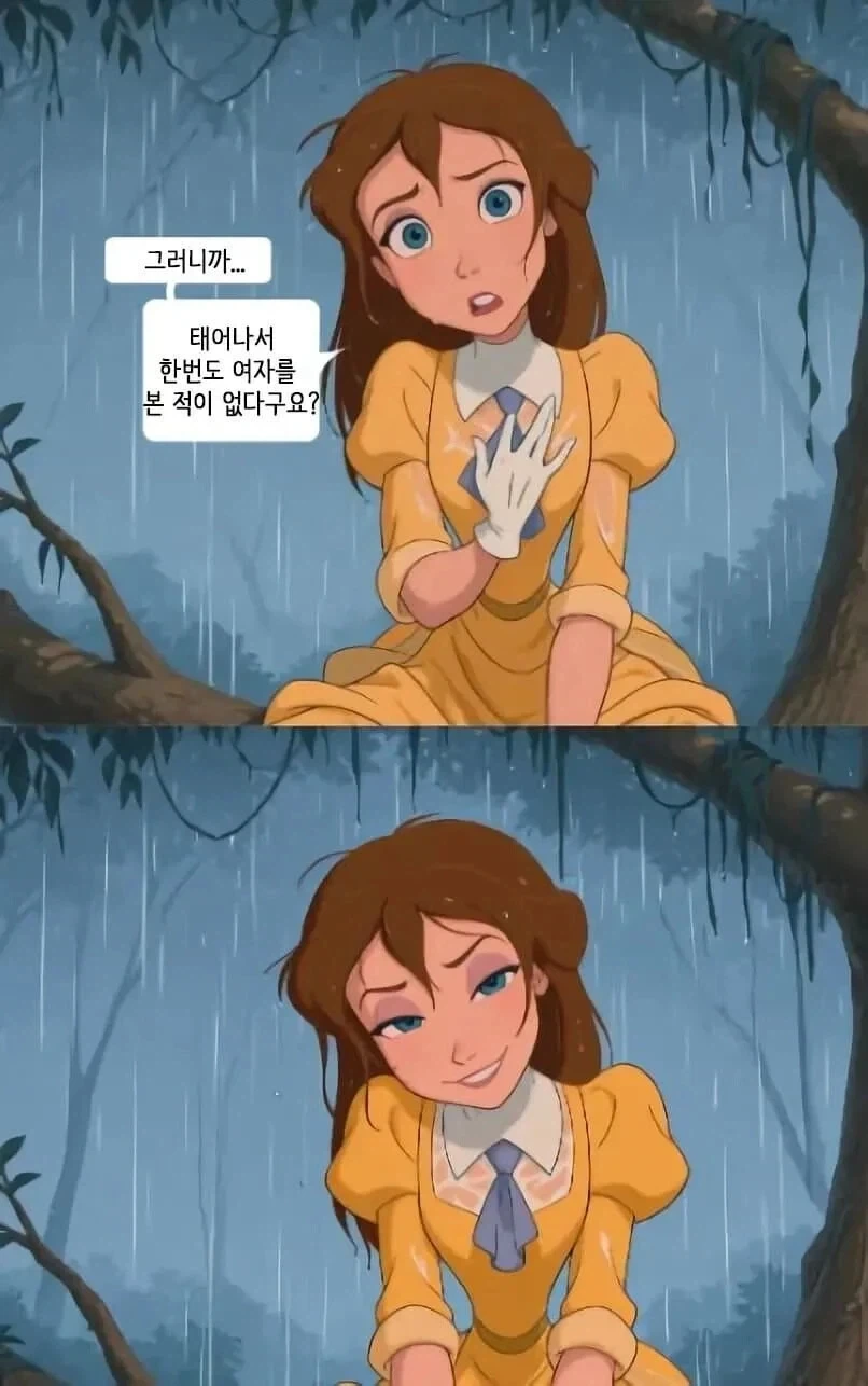 타잔의 위기_1.webp