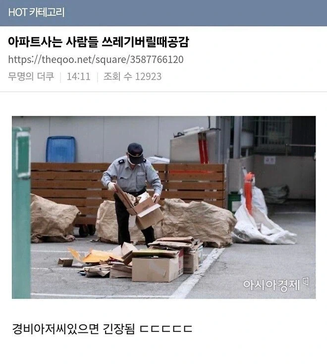 아파트 떠나 주택에 살면 그리워지는 사람_1.webp
